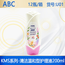 ABC卫生护理液便携女用私处洗液温和清洁200ml 批发代发正品U01