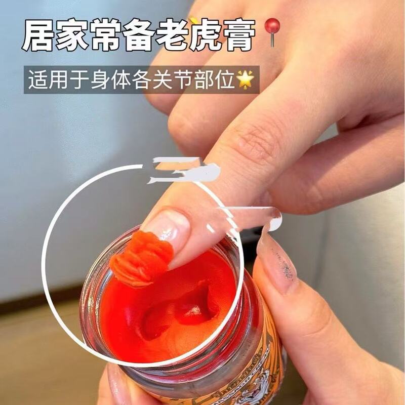 泰国老虎膏颈椎腰椎膝盖关节膏50克一件代发批发|undefined