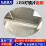 圆形高清触控定制镜片