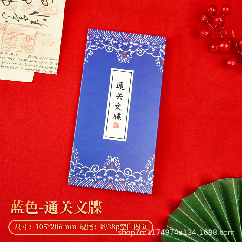 卸売通関書類、奉旨書、旅行・観光スタンプ帳、長白山スタンプ帳、カスタマイズ|undefined