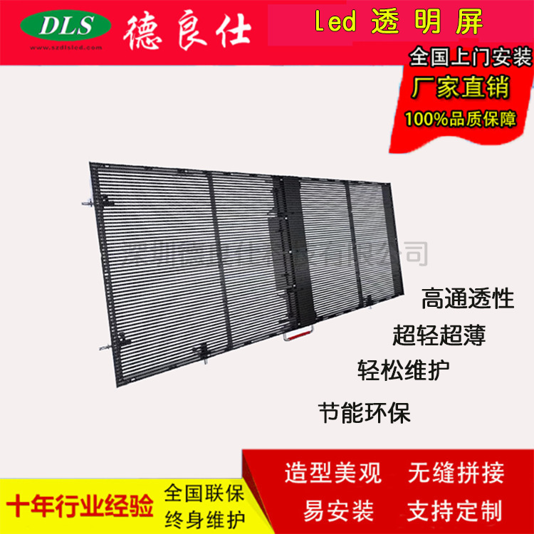 풀 컬러 투명 화면 모듈