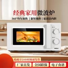 微波炉家用二代机械式转盘炉高效加热快速解冻新品节能MX04包邮