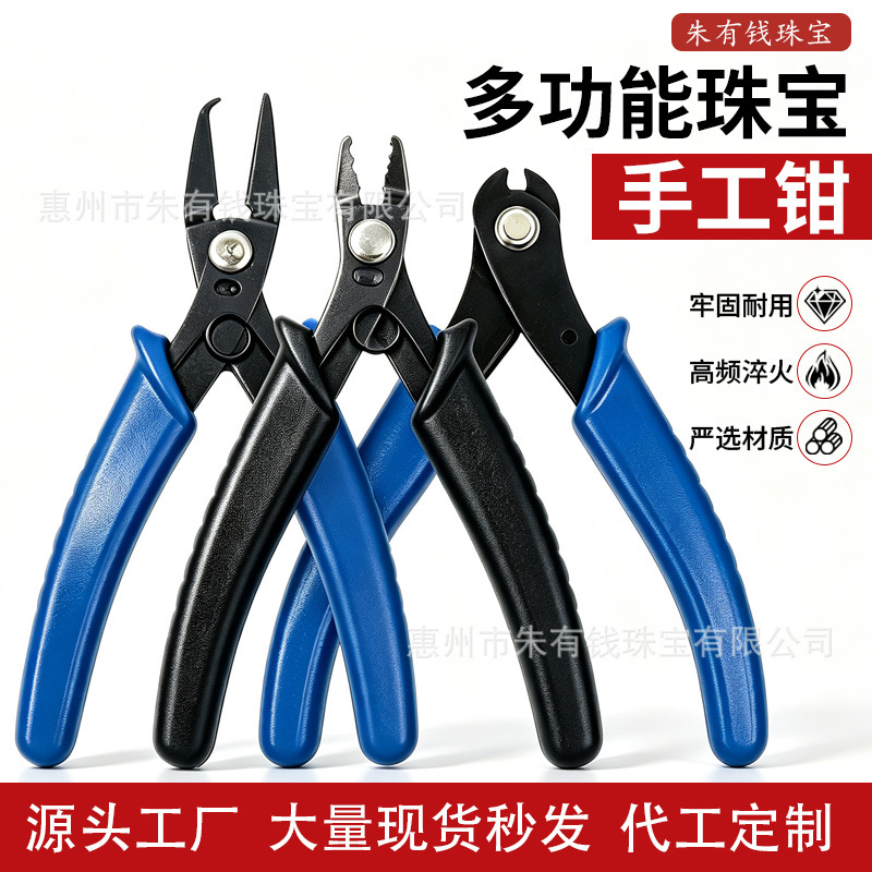 DIY Portable Jewelry Positioning Wire Stripping Pliers Wire Cutting Peeling Pliers Water Mouth Cutting Digital Pliers Digital Components