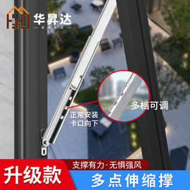 升级款上悬窗伸缩撑 窗户推拉支架防风支撑杆 窗户限位器门窗配件