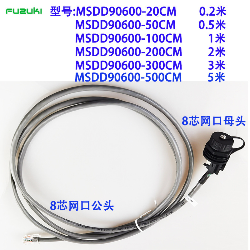 Rj45 Waterproof Connector Female Gigabit Msdd90600 with Network Cable Network Port Adapter Fuzuki/Fuqi Rj45 Waterproof Connector Female Gigabit Msdd90600 with Network Cable Network Port Adapter Fuzuki/Fuqi