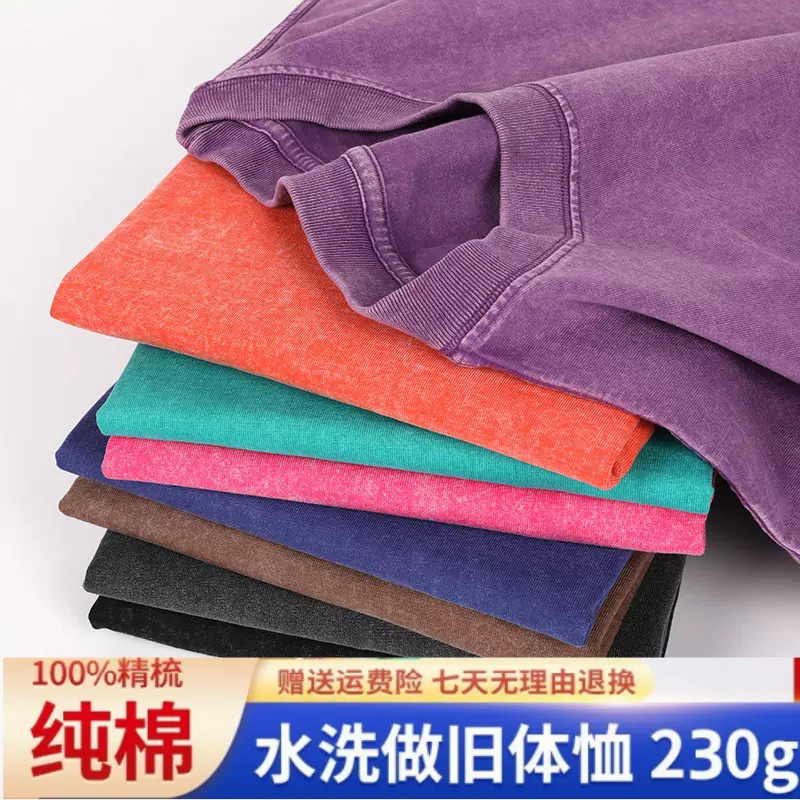 230克重磅复古水洗短袖男大码宽松纯色欧美潮牌港风t恤批发印制