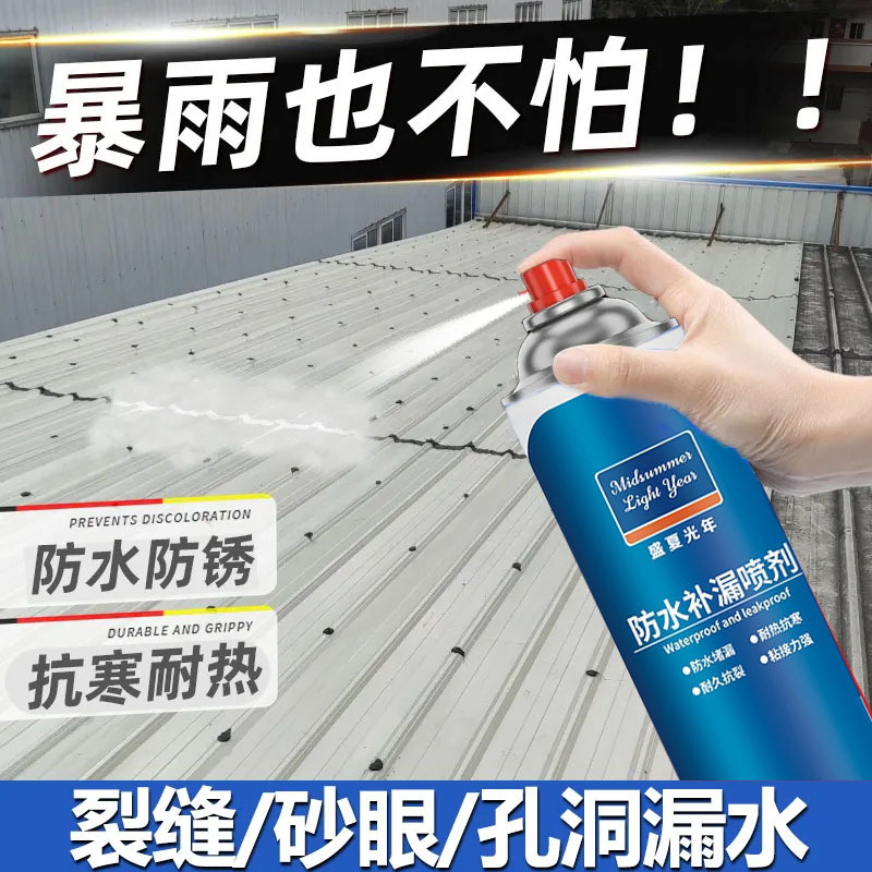 One-Stop Service for Roof Leak Repair, Exterior Wall, Rooftop, Polyurethane Spray, Leak-Proof Asphalt Sealant, Waterproof Coating One-Stop Service for Roof Leak Repair, Exterior Wall, Rooftop, Polyurethane Spray, Leak-Proof Asphalt Sealant, Waterproof Coating