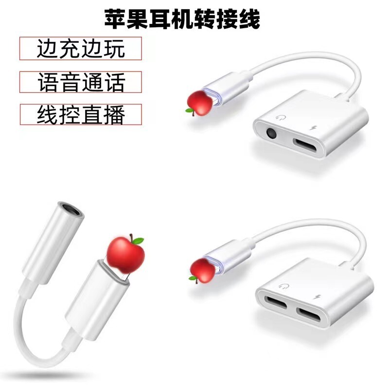 Suitable for Apple Original Adapter Cable Lightning to 3.5 Two-In-One Adapter Live Broadcast Microphone Converter