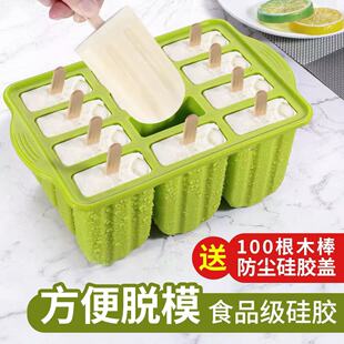 冰棍模具食品级