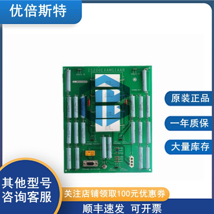 IS200EXHSG3REC GE 通用电气 调节器板 印刷电路板 电源模块
