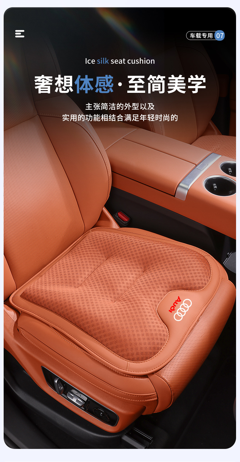 GAC Mitsubishi car summer ice silk seat cushions for ASX, Outlander, Eclipse Cross, Pajero, Kizuna, Atico