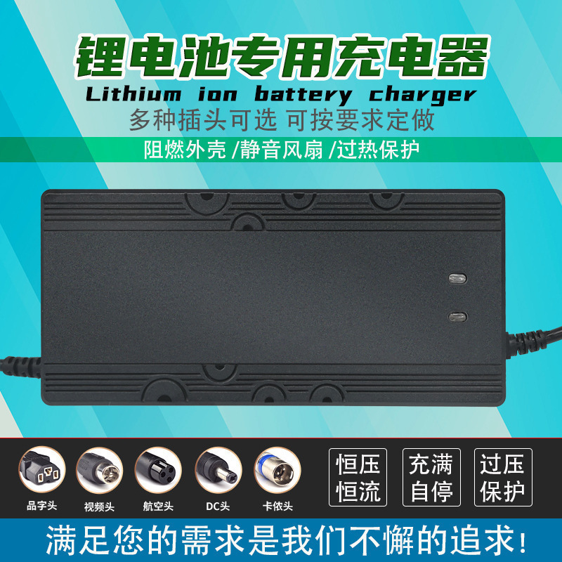24V10A锂电池充电器新能源电动车智能充电电瓶电源电摩智能温控