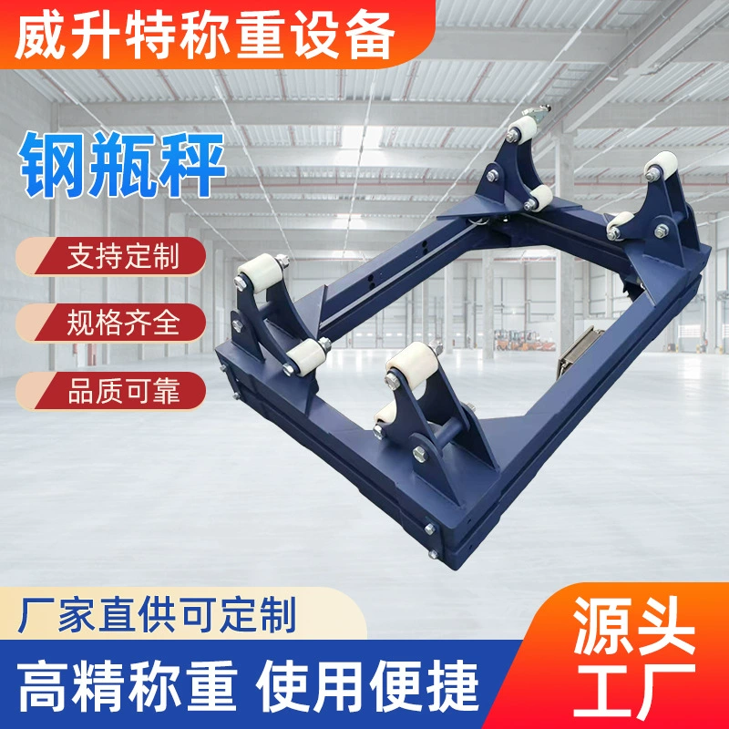 Производитель Weishengte напрямую поставляет цифровые цилиндрические весы 3т для баллонов с сжиженным газом, поддерживающие индивидуальную настройку, с большим объемом и отличной ценой.