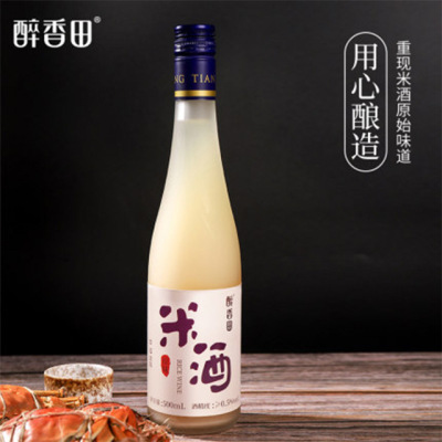 [成都醉香田浊米酒原味500ml*2调配甜酒女士酒批发包邮一件代发]