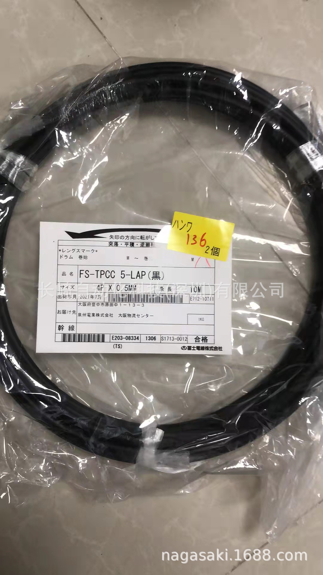 日本FUJI电线FS-TPCC 5-LAP议价