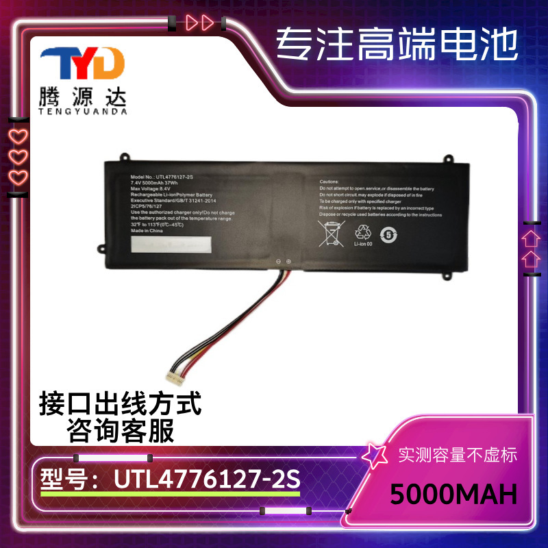 Suitable for Smartbook 141 Nv-4774126-2S Utl4776127-2S Pc208Pc209 Battery Suitable for Smartbook 141 Nv-4774126-2S Utl4776127-2S Pc208Pc209 Battery