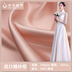 供應375婚紗緞 加厚無彈色丁 女裝婚紗禮服面料 高檔演出服