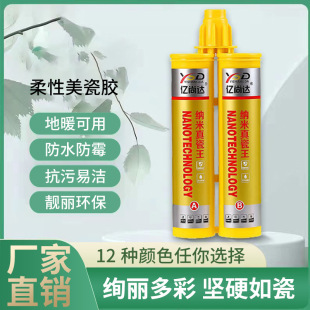 Two-component real porcelain glue joint glue waterproof and mildew-proof household floor tile joint agent tile joint agent wholesale