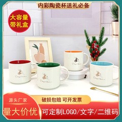 Simple European-style large capacity ceramic cup, practical promotional gift cup, opening activity logo printing, wholesale.