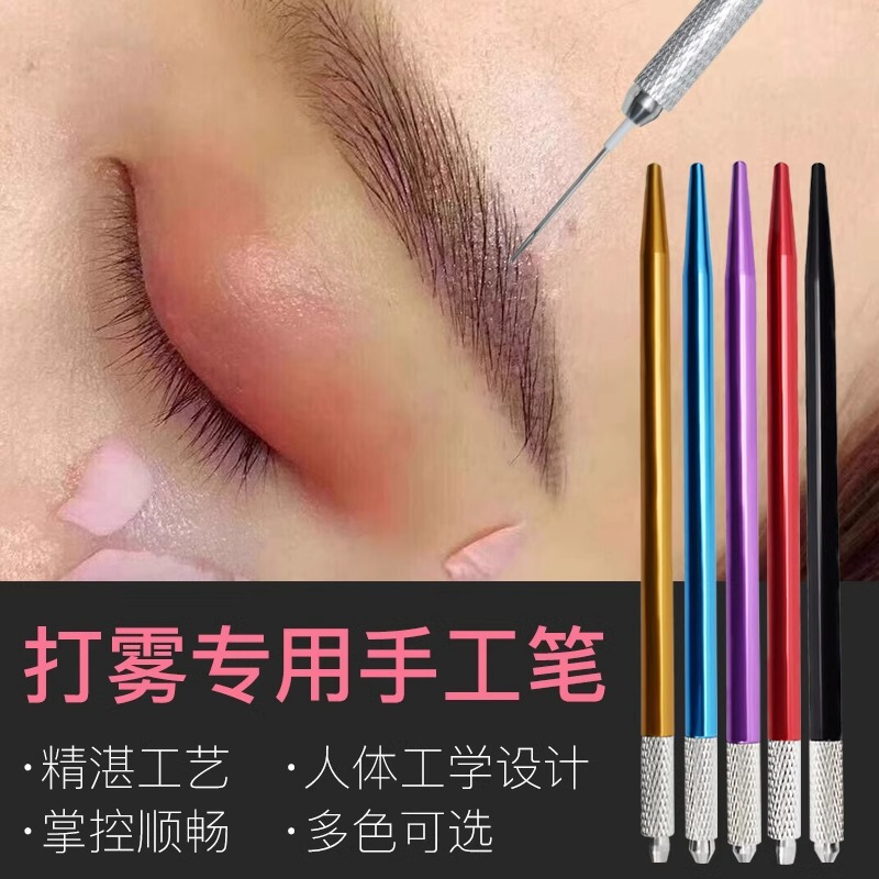 Semi-permanent single head fog tattoo embroidery pen can be customized 7 eyebrow tattoo pen Korean-style metal tattoo handmade pen