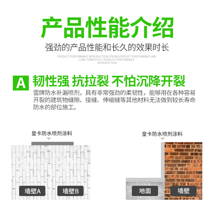 Waterproof coating glue, roof waterproofing leak repair spray, exterior wall and roof polyurethane waterproof glue, leak-proofing sealant