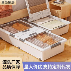 家庭用プラスチックベッド下収納ボックスベッドの下に滑車付き超大容量衣類収納ボックスターンオーバーボックス収納ボックス