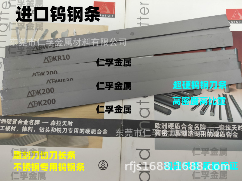 台湾进口KR10 WF05合金方条硬质钨钢棒合金钨钢 超硬刀条圆车刀条