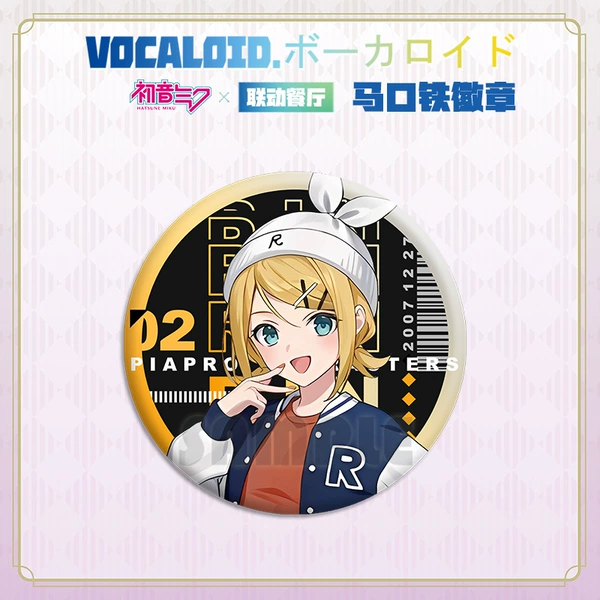 M2-RIN