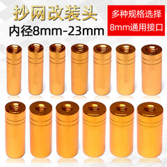 Fishing Rod DIY Copy Net Head Turret Bracket Accessory 8mm Screw Copy Net Rod Fishing Gear Fishing Accessories Nut