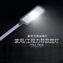 220vled路燈頭超亮路燈50w戶外新農村小區道路防水電線桿挑臂路燈