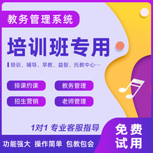 教育培训班学员早教舞蹈英语补习班书法美术游泳馆收银会员卡软件