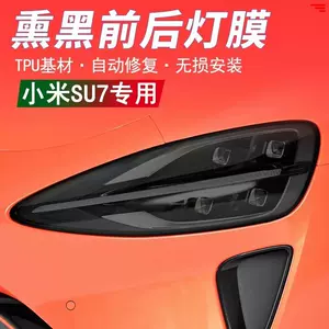 Xiaomi SU7-Ultre üçün qaraldılmış fənər filmi, TPU işıqla idarə olunan arxa fənər filmi