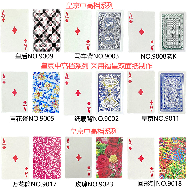 Box of playing cards for leisure and entertainment, mid-to-high-end thick paper cards, poker room, tea house, wholesale playing cards