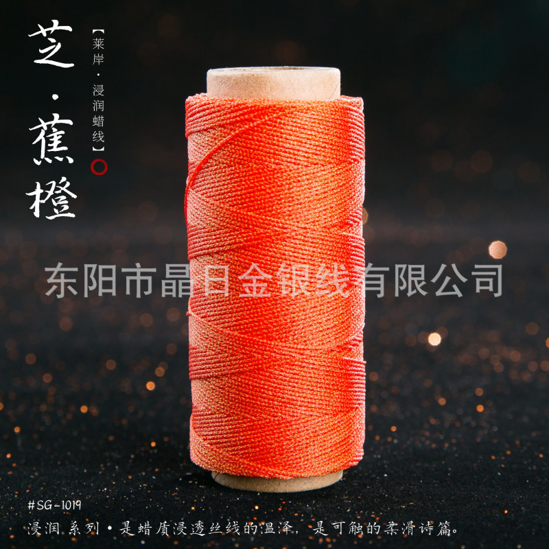 JR晶日高端幻彩浸润蜡线蜡感充足温润舒适手工编绳Macrame|undefined