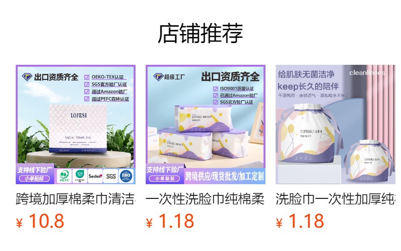 预览状态下无法点击,发布后,可点击跳转到对应的商品页面