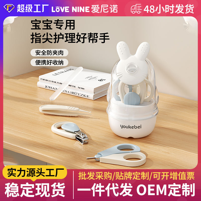 Infant Nail Scissors Care Set Newborn Special Baby Nail Clippers Safety Anti-Pinch Small Scissors for Kidsren