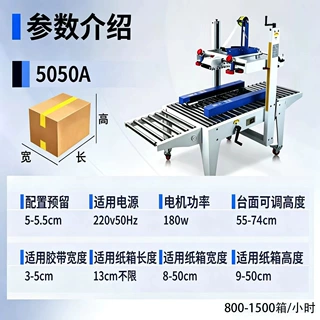 青岛源头厂家自动感应封箱机电商快递纸箱打包封口机流水线包装机