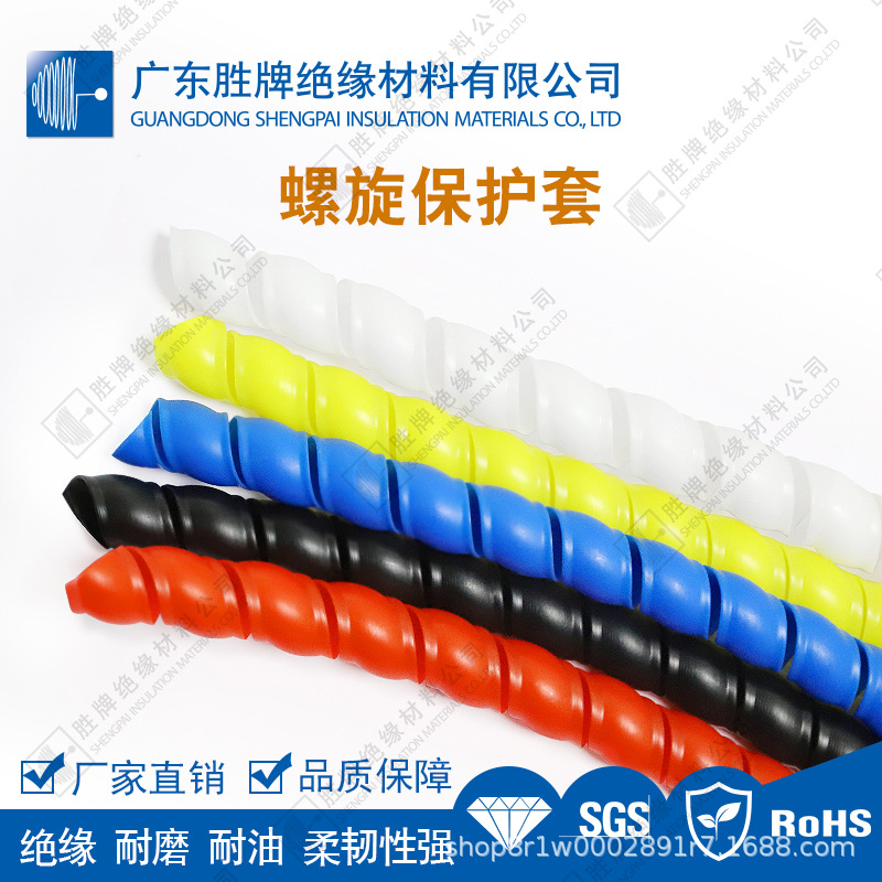 PP螺旋保护套管聚丙烯材质工程机械线材套管耐温-30-100度耐腐蚀