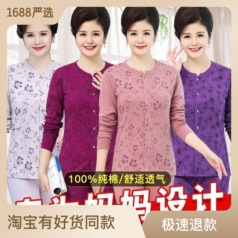 Middle-aged and Elderly People's Thermal Underwear Suit Women's Pure Cotton Extra Large Size Cardigan Autumn Clothes Autumn Trousers Cardigan Cotton Sweater