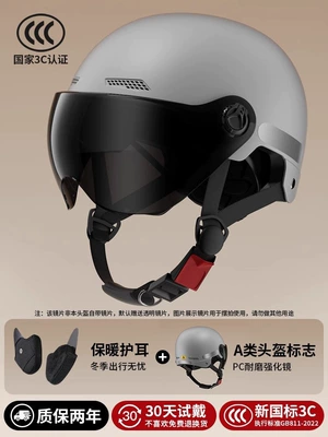Motosiklet kaskı (dəbilqə) men and women, electric motorcycle winter - 3c-enamel-gray-four-season-model-tea-colored-sunscreen-short-glasses-detachable-ear-protection-one-size-fits-all