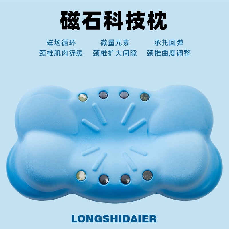 跨境私域爆款小蓝云朵护颈枕零压力慢回弹护颈磁石玉石记忆枕头|undefined