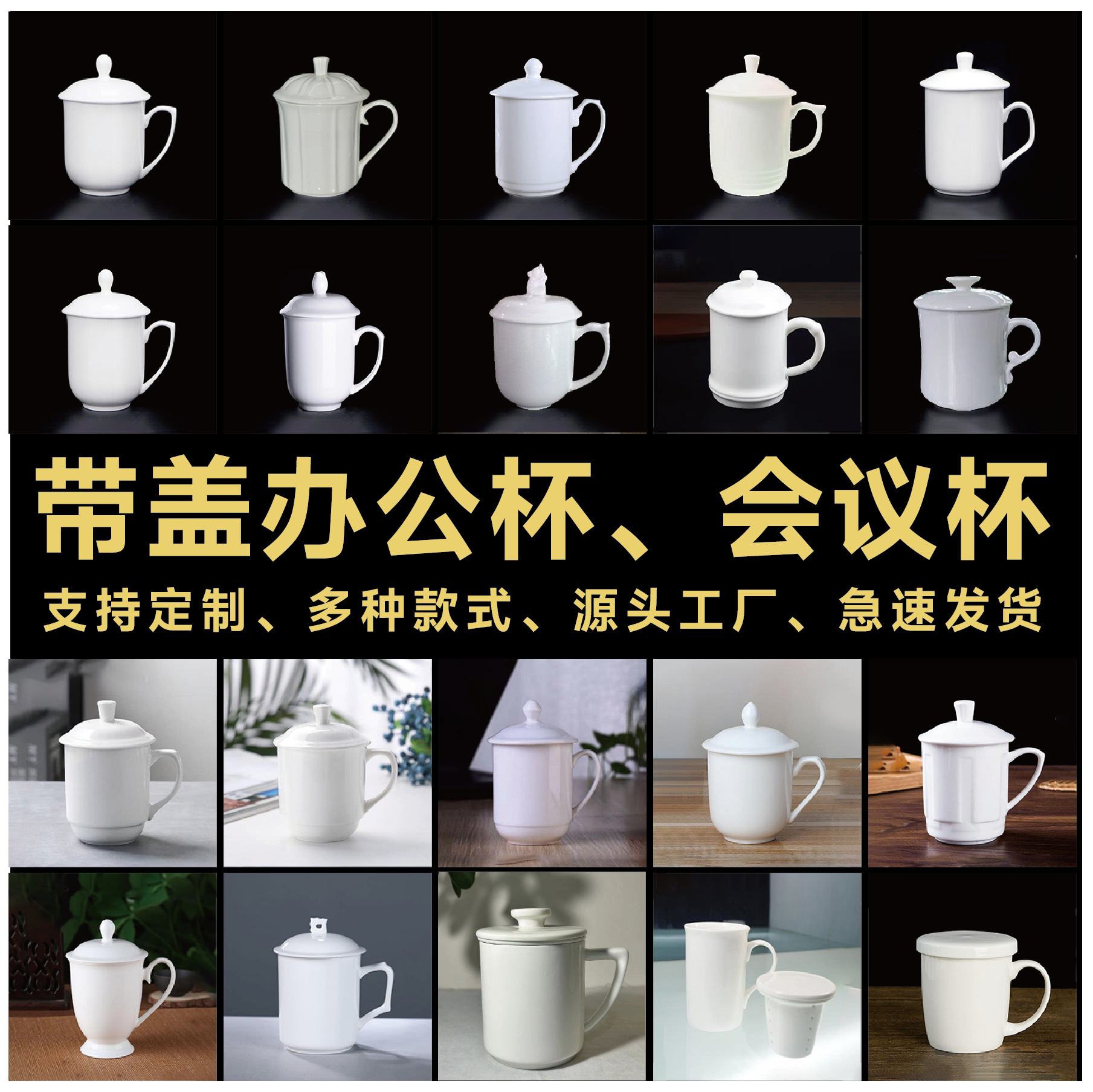 厂家批发陶瓷办公带盖杯子轻薄透亮会议礼品纯白杯logo定制会议杯