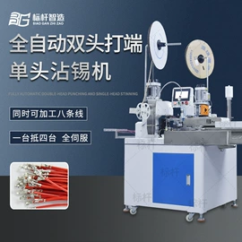 端子机;剥线机;绕线/绞线机