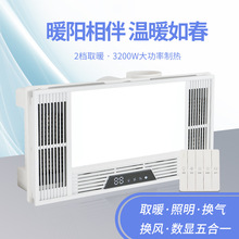 超强劲取暖PTC3200W三电机集成款风暖型浴霸