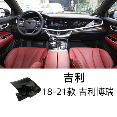 Car phone holder | Mobile Phone Stand Special - 18-21-geely-borui