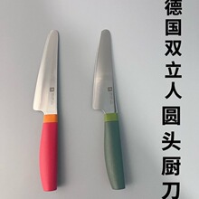 德国双立.人NOWS刀具水果刀削皮刀圆头小刀儿童防割手水果刀辅食