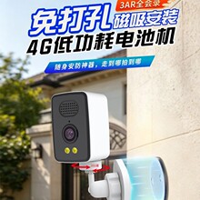 天视通seetong免充值免打孔家用4G电池监控摄像头手机远程磁吸