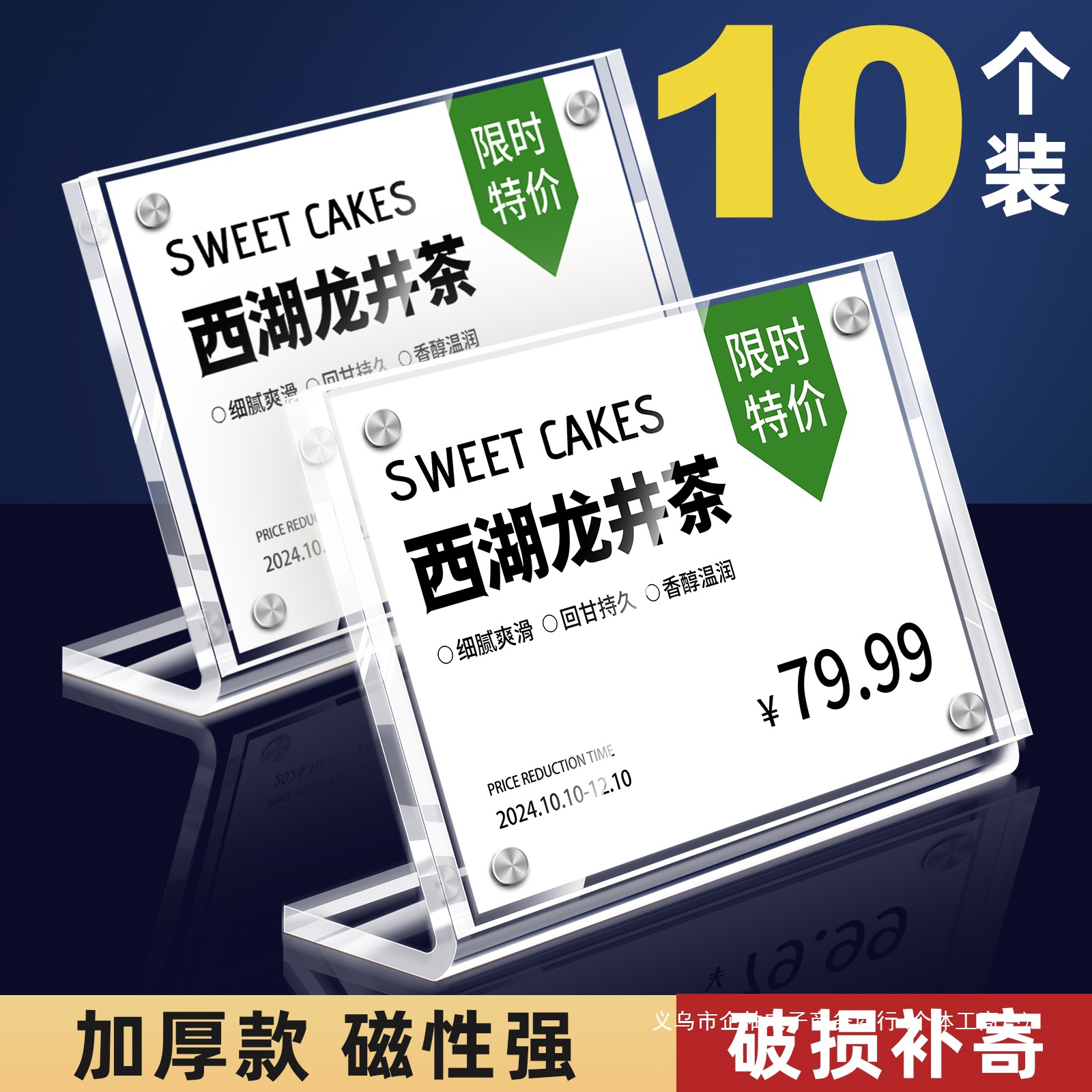 亚克力价格牌标价牌产品介绍标识商品价签展示牌透明小标签牌台签