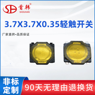 Manufactor 3.7*3.7*0.35SWAE030DE030 headset Stewed Wire control board Touch Key Film switch