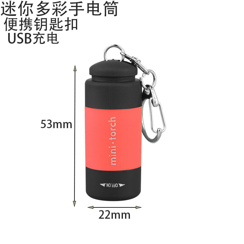 迷你多彩LED手电筒便携USB充电照明钥匙扣强光户外家用手握手电筒|undefined
